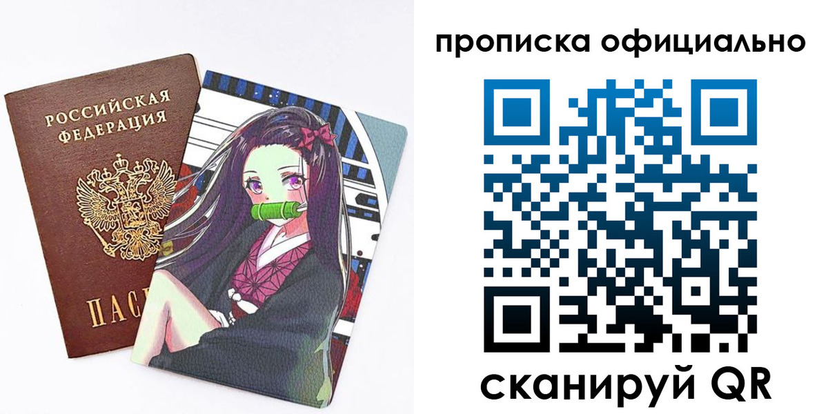 прописка для военкомата в Барнауле