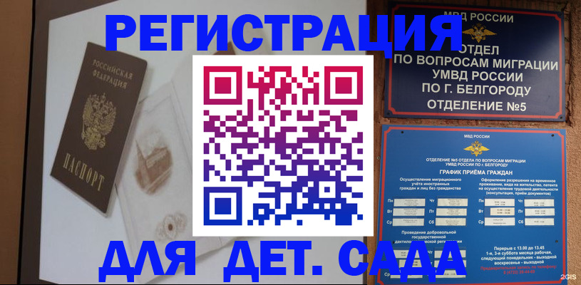 прописка поиск в Барнауле