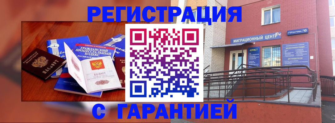 прописка для кредита в Барнауле