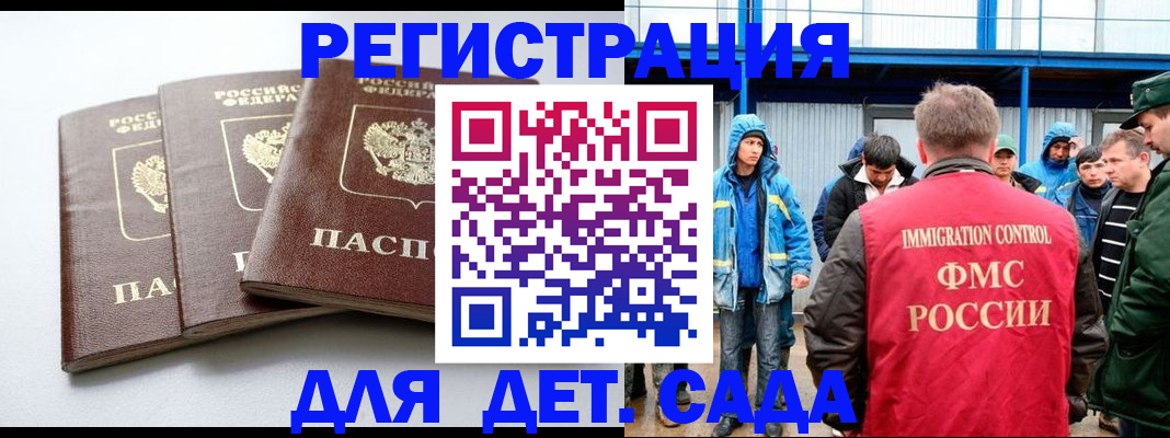 прописка гарантия в Барнауле